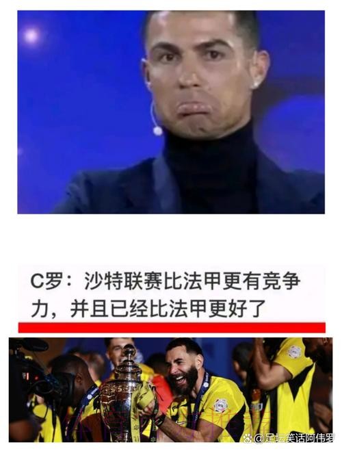 本泽马曾向C罗咨询沙特情况 后者回复积极建议去 本泽马曾向C罗咨询沙特情况 后者回复积极建议去