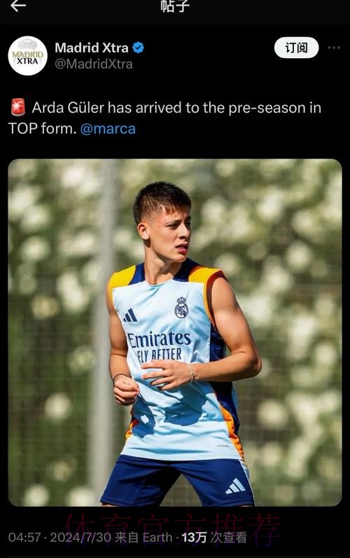 马卡:居莱尔提前结束休假 将随队去美国打季前赛